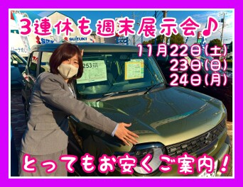 3連休はめじろ台へ！！！どこよりもお得に！！！